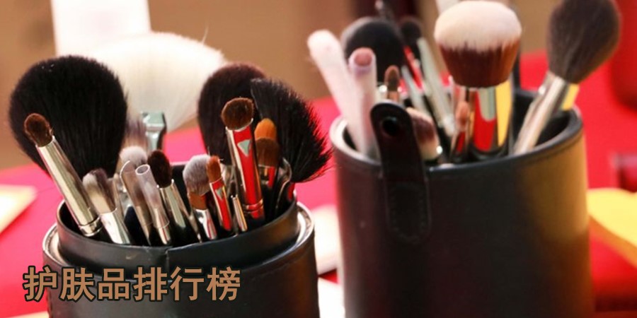 2021护肤品排行榜前十名-2021护肤品排名