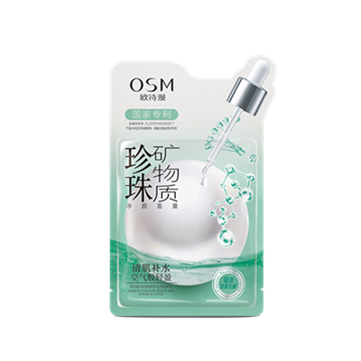 欧诗漫珍珠矿物质净颜面膜 清新补水 细致净颜