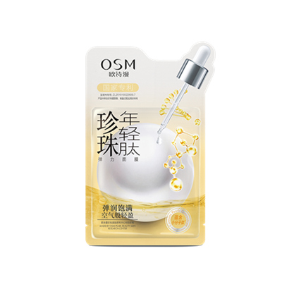 欧诗漫珍珠年轻肽弹力面膜 平滑纹理 深入滋润