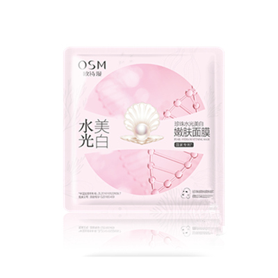 欧诗漫珍珠水光美白嫩肤面膜 美白嫩肤 水润嫩滑