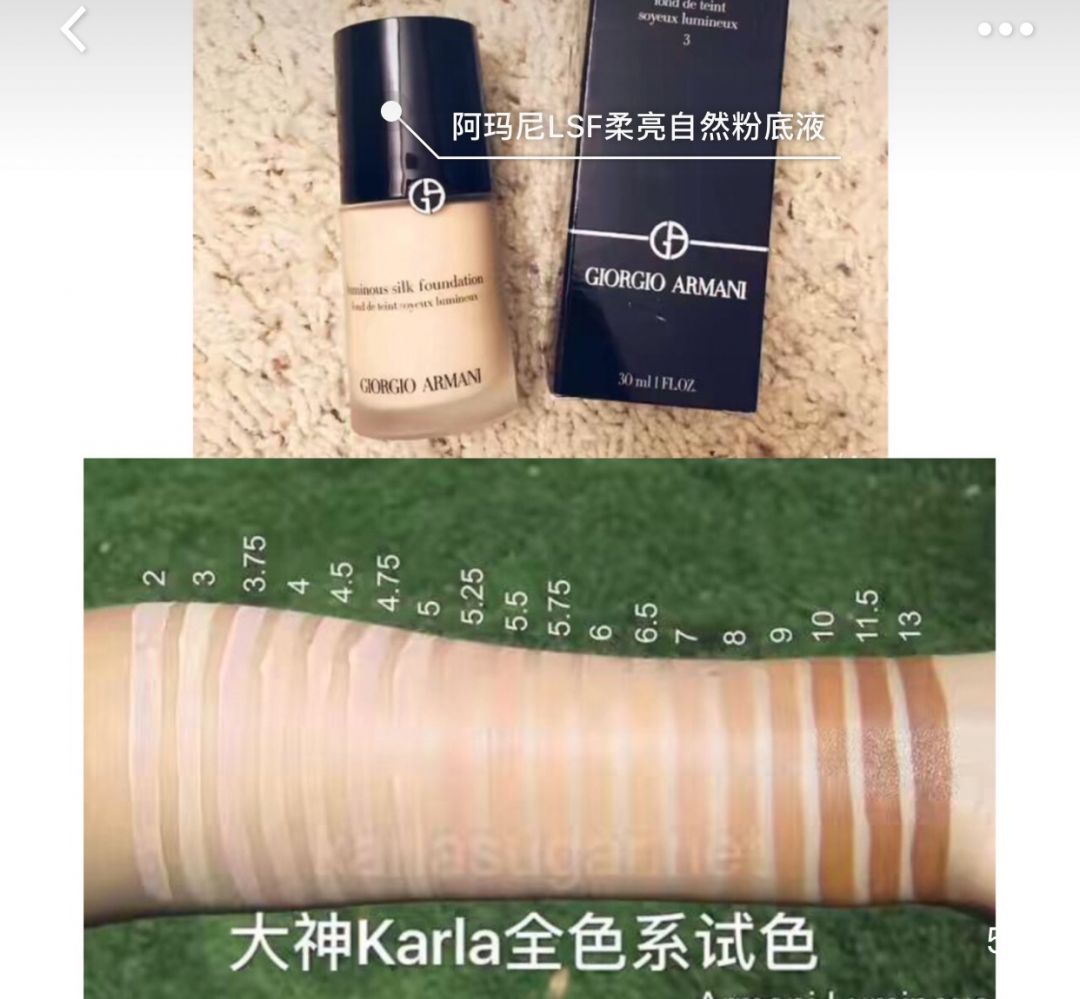 阿玛尼粉底液色号选择-Armani阿玛尼粉底液选购指南 -5