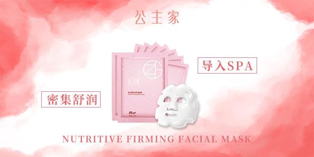 公主家护肤品怎么样-公主家护肤品怎么用